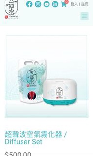 Tennichi Ultrasonic Air Diffuser 天一神水 超聲波空氣霧化器 加濕器 氣氛燈