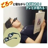 日本製躺臥式超級眼鏡躺著玩 lg ku310 ku311 ku380 ku800 ku970 ku990 prada shine viewty