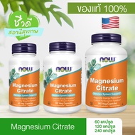 Now Foods Magnesium Citrate Magnesium Supplement 60/120/240 Capsules