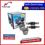 RBI (ชุด) บูชปีกนก Honda CRV G4 ปี11-17 / บูชปีกนกล่าง บู๊ชปีกนก บูทปีกนก บูธปีกนก CRV / 51360-T0A-E