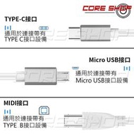 ☆酷銳科技☆安卓 TYPE C+Micro USB 雙接口 轉 TYPE B 傳輸線/數位樂器電鋼琴.鼓.吉他.MIDI
