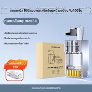 UGREEN | ตัวเชื่อมต่อ RJ45 สำหรับเครือข่าย Cat 6A 5E 7 8