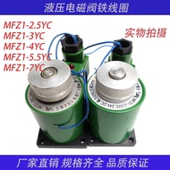 High Quality All Copper Core Hydraulic Solenoid Valve Coil MFZ1-2.5 YC 3YC/4YC/5.5 YC DC12V DC24V