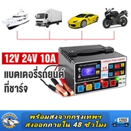 ชาร์จเร็ว 1 วินาที เครื่องชาร์จ 12v24v เครื่องชาตแบต12v24 ที่ชาร์จแบต 12v24v เครื่องชาร์จแบตเตอรี่รถยนต์ ทองแดงบริสุทธิ์ 100% สลับอัตโนมัติ 6-800Ah