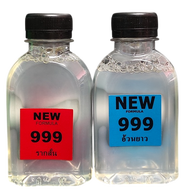 เซ็ตคู่ฮอร์โมนเพิ่มนำหนักถั่วงอก NEW 999 ขนาด 150ML สำหรับเพาะปลูก