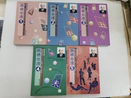 朱鵲橋簽名本《鵲橋命理》1-5集,其中1-3有簽名