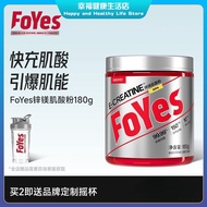 Foyes Fast-Charge Zinc Magnesium Creatine 180g Endurance Explosion Fitness Shaping Non-Water Creatin