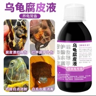 Povidone Iodine 5％ 聚维酮碘5％ Turtle shell fester, skin/shell Fungus, minor injury.龟腐皮烂甲消毒杀菌