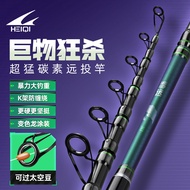 New Super Hard19Adjust Surf Casting Rod Sea Fishing Rod2.4M Telescopic Fishing Rod Long Shot Rod Cas