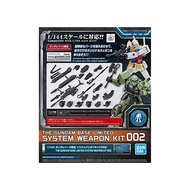 Bandai (BANDAI) 1/144 Gundam base limited system weapon kit 002 Mobile Suit Gundam black