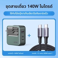 ที่ชาร์จ UGREEN 140W GaN PD31 ใช้งานร่วมกับแล็ปท็อป Apple Lenovo Huawei ได้ พร้อมปลั๊กพับได้ ป้องกัน