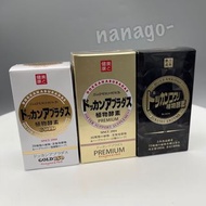 日本dokkan植物酵素白💰190、金💰218、黑💰168