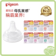 Pigeon Pacifier Wide Mouth Breast Milk Real Feeling Pacifier Pigeon Third Generation Pacifier
