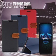 City For ASUS ROG Phone 5 ZS673KS 浪漫都會支架皮套 藍