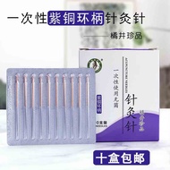 Disposable Aseptic Acupuncture Needle 100 Chengzhen Copper Handle Traditional Chinese Medicine Needl