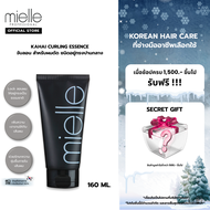 KAHAI CURLING ESSENCE - จับลอนผม สำหรับผมดัดและผมหยิก ล็อคลอนผมให้ลอนสวยเป็นธรรมชาติ [Mielle] 160ml