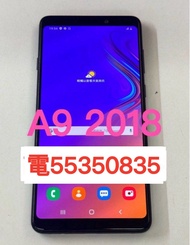 ❤️電5535 0835❤️ 三星Samsung A9 2018 128GB香港行貨4G 98%新安心出行(歡迎換機)三星手機  安卓手機Android手機❤️