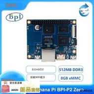 愛尚星選香蕉派 Banana Pi BPI-P2 Zero 四核開源開發板,支持PoE網絡供電