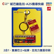 Genuine Hong Kong Citybus Citybus Keychain A25 Airport Express Double-Decker Bus Stop Sign 2 in 1 Ca