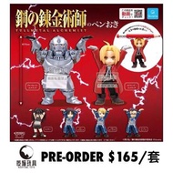 GH預訂🎐Qualia 鋼之鍊金術師 筆架 筆托 扭蛋 全套6款 愛德華艾力克 