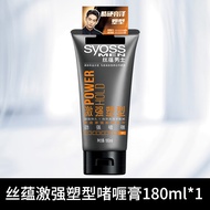 AT-🌞SYOSS（syoss）Long-Lasting Shaping Gel Men and Women Shape Strong Stereotype Modeling Shape Fragrance Freshing and Moi