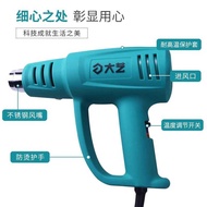 Dayi Handmade Hot Air Gun Small Heat Shrinkable Film Hair Dryer Baking Gun High Power Heating Gun Dr