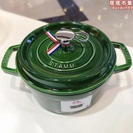 法國staub琺寶鑄鐵琺瑯鍋24cm燉鍋家用煲湯燜燒鍋進口飯釜鍋