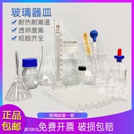 Experimental Set Conical Flask+Rubber Head Straw+Beaker+Measuring Cylinder Test#实验套装 Conical Flask+R