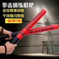 Box Boxing Hiding Trainer Sanda Fighting Foam Target Hand Target Stick Target Boxing Stick Target Bo