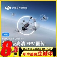 DJI DJI O4 Image Transmission Wide-Angle Through Machine HD O4 Sky End Image Transmission Wide-Angle