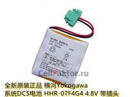 免運~原裝 HHR07F4G4 4.8V 橫河Yokogawa 系統DCS電池