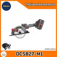 OSUKA เลื่อยวงเดือนไร้สาย 5.5 นิ้ว OCS827-N (ตัวเปล่า)/OCS827-M1 (4.0Ahx1) รับประกันศูนย์ 1 ปี (เลือ