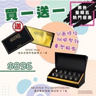 【NEUFACE Pro DERMTHREAD+ 隔空無針埋線升級版】 即送【NEUFACE Pro 皇牌面膜OMNI Mask】😍