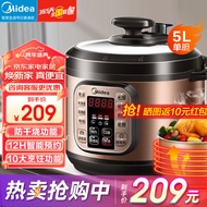 美的（Midea）电压力锅高压锅5L家用智能大容量电饭煲多功能压力锅可预约煲汤煮粥炖煮 【黄晶内胆大容量】 5L