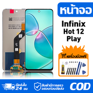 หน้าจอ LCD Display จอ Infinix Hot 12 Play หน้าจอ LCD สําหรับ infinix Hot 12 Play X6816C X6816 สดงผลช