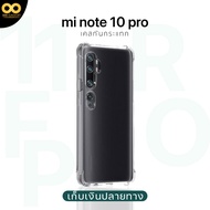 Case mi note 10 pro Transparent Shockproof xiaomi 10pro Sent To Thai Shop/888gad