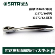 Series10MM Shida//12.5MM6.3MM13970/Ratchet Wrench Crank/1297011970 KHZO