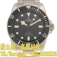 【藏山閣】實體門市 免費上門 高價回收 TUDOR 帝舵 領潛型 PELAGOS 25407N 手錶 勞力士ROLEX 刁陀 配貨帝舵TUDOR 奧米茄 歐米茄OMEGA 萬國IWC 愛彼AP 卡地亞