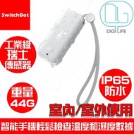 SwitchBot - Indoor/Outdoor Meter 智能溫濕度計