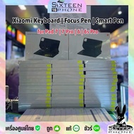 Keyboard | Smart Pen | Focus Pen สำหรับ Pad7 Pad 7 Pro Pad6 Pad 6 6s Pro by SixteenPhone