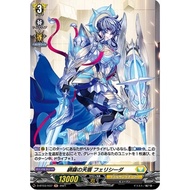 D-BT03/H37 (H) Heavenly Shield of Encompassment, Felicida