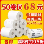 Kertas cetak label gudang khas 60*40mm kertas termal label pelekat sendiri 40x30 kertas label Cainia