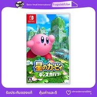 นินเทนโด | ตลับเกม Kirby Explore & Discover