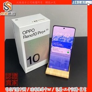 【傻瓜通訊】嚴選二手機 OPPO Reno10 Pro+ ｜6.74吋｜12G+256G｜100W超級閃充｜#6530