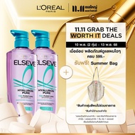 [แพ็กคู่] ลอรีอัล ปารีส L'Oréal Paris Elseve Hyaluron Pure 72H Purifying Shampoo แชมพู 620ml x2 หนัง