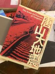 唐山大地震