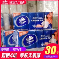 onwards toilet roll weida roll paper coreless super tough series toilet paper 4 layers 780g 1 toilet paper roll paper towel toilet paper lifting