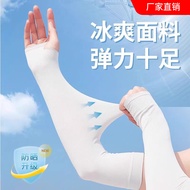 Ice Sleeve Ice Silk Sunscreen Sleeve Female Outdoor Driving Ice Silk Sleeve Half Finger Straight Sle