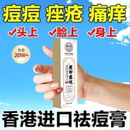 Acne removal cream Hong Kong acne removal cream oil control acne removal whitening repair and elimin