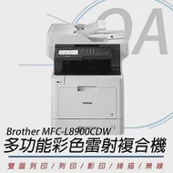 Brother MFC-L8900CDW 高效無線多功能彩色雷射複合機